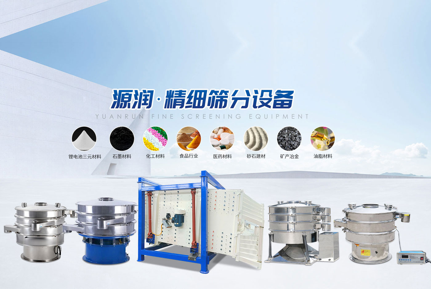 新鄉源潤機械設備有限公司